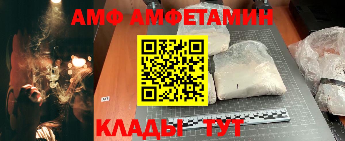 АМФЕТАМИН 98% Коломна