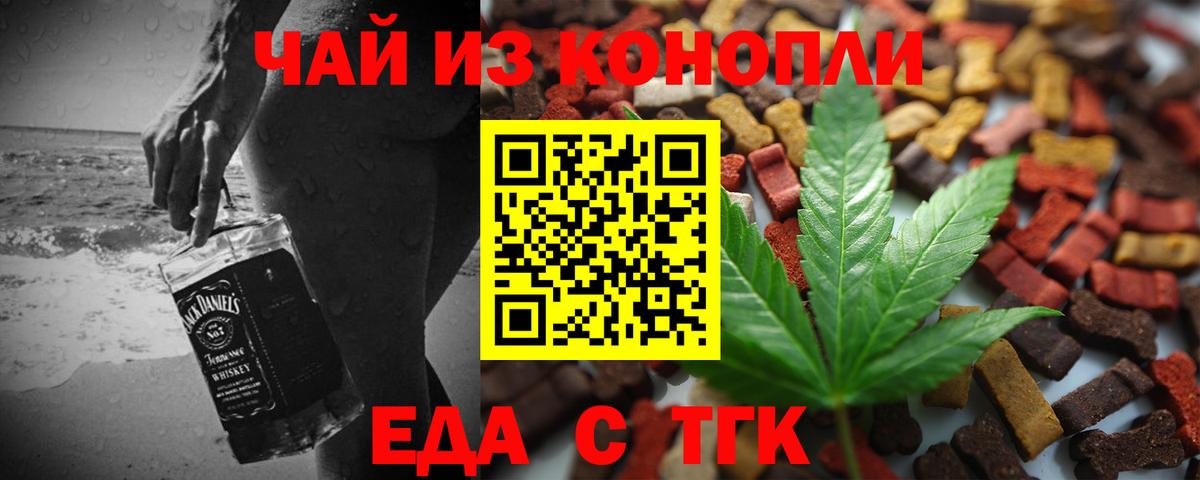 Коломна  Cannafood конопля  Вход с VPN 