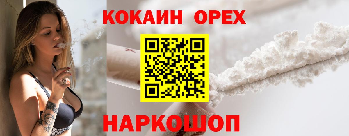 Коломна  КОКАИН FishScale  КОКАИН Перу  Вход с VPN 