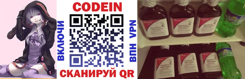 Codein Purple Drank  Коломна 