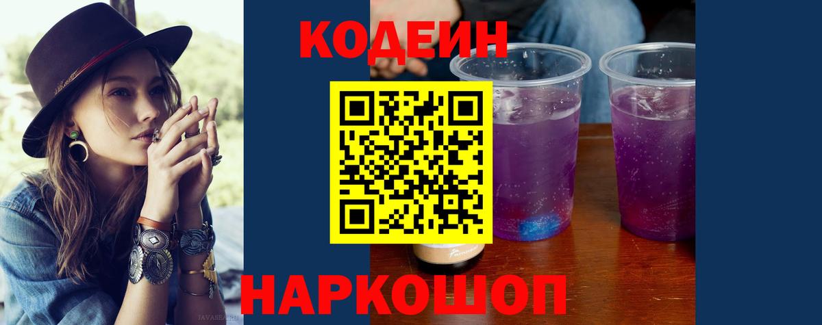 Коломна  Codein напиток Lean (лин)  наркотики  Вход с VPN  Кодеин напиток Lean (лин) 