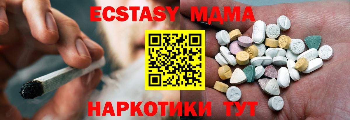 Экстази mix  мориарти как зайти  даркнет сайт  Коломна  ЭКСТАЗИ 280 MDMA  Вход с VPN 