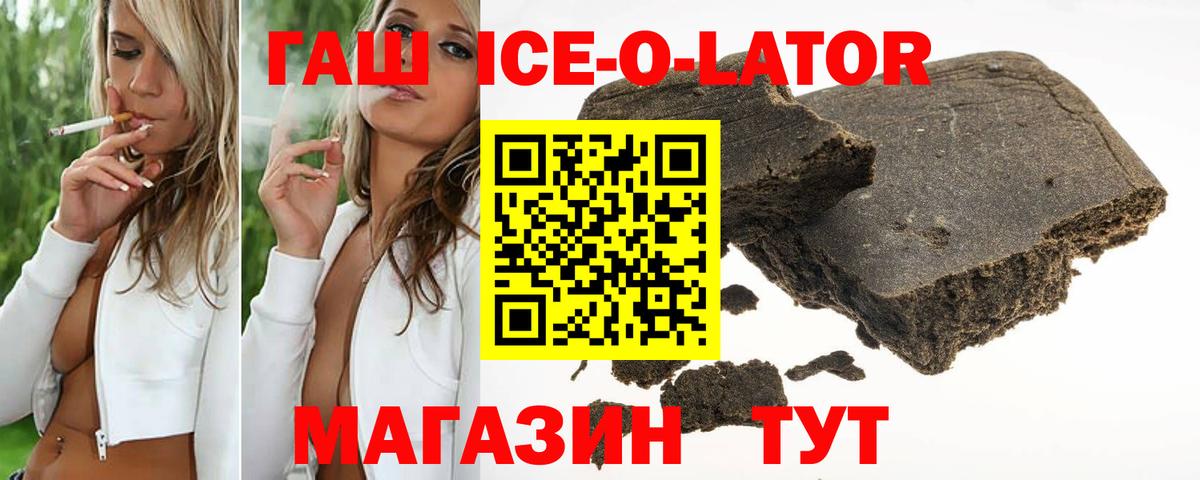 Коломна  ГАШ Ice-O-Lator  Гашиш  Вход с VPN 