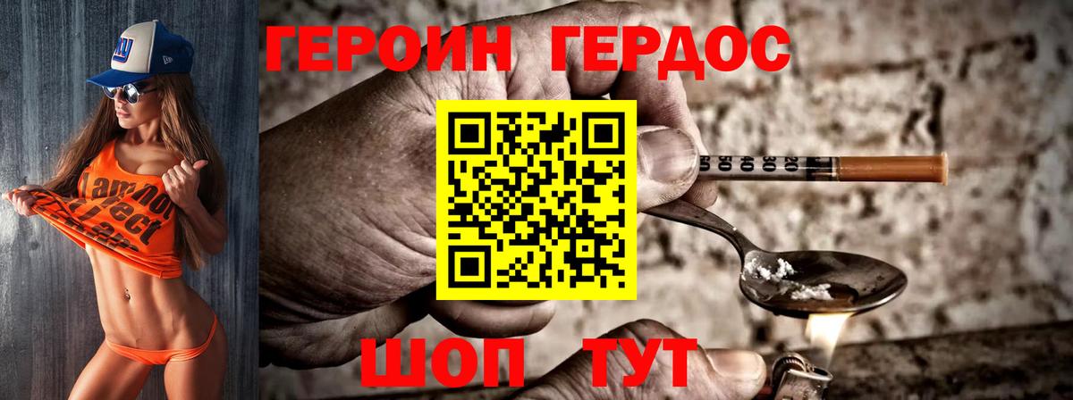 Коломна  ГЕРОИН Heroin  Героин  Вход с VPN 
