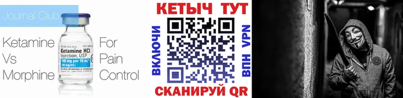 blacksprut как войти  Коломна  Кетамин VHQ 