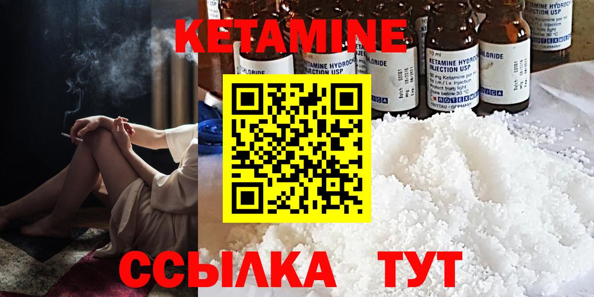 КЕТАМИН ketamine  КЕТАМИН ketamine  darknet наркотические препараты  Вход с VPN  Коломна 