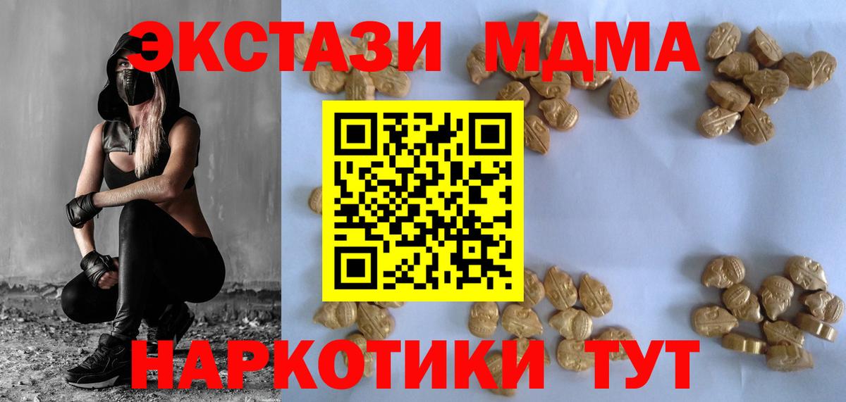 МДМА crystal Коломна