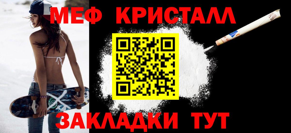 Мефедрон мяу мяу  МЕФ mephedrone  Вход с VPN  Коломна 