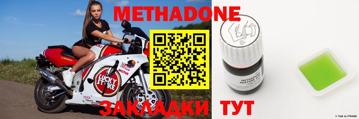 кракен ССЫЛКА  Вход с VPN  Коломна  МЕТАДОН methadone 