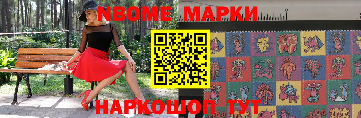 Коломна  Марки N-bome  Вход с VPN  как найти закладки  Марки N-bome 1,5мг 